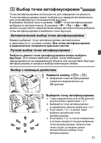 Страница 77