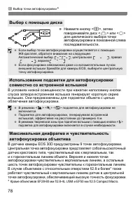 Страница 78