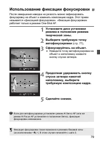 Страница 79