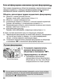 Страница 80
