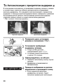 Страница 86