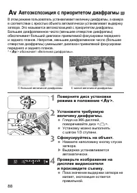 Страница 88