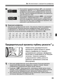 Страница 89