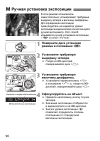 Страница 90