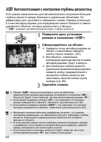 Страница 92