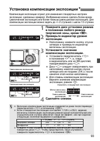Страница 93