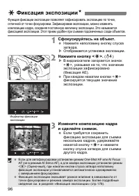 Страница 96