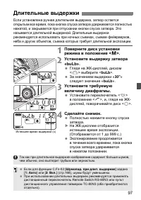 Страница 97