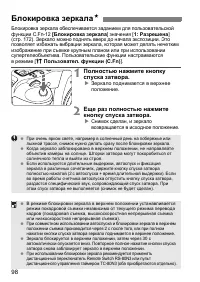 Страница 98