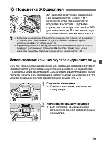 Страница 99