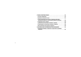 Страница 130