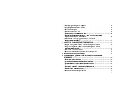 Страница 53