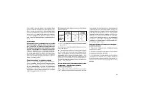 Страница 39