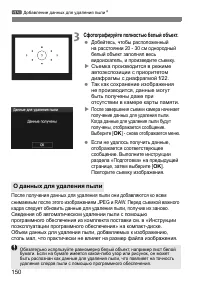 Страница 150