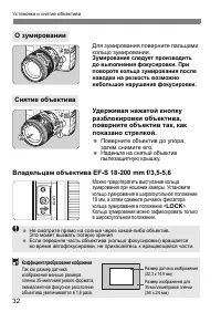 Страница 32