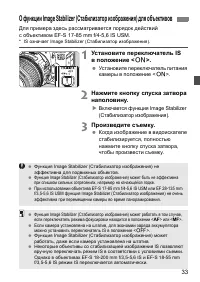Страница 33