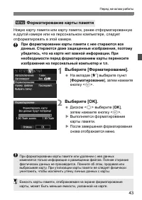 Страница 43
