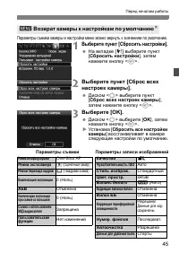 Страница 45