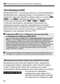 Страница 62