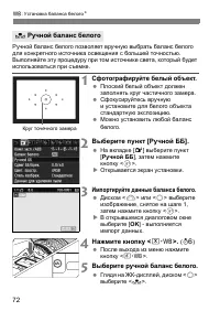 Страница 72