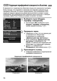 Страница 76