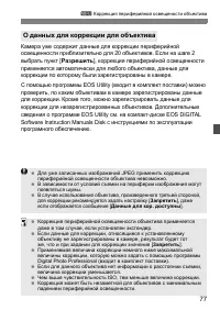 Страница 77