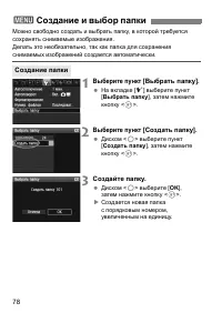 Страница 78