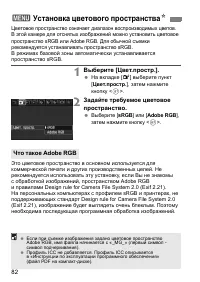 Страница 82