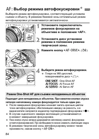 Страница 84