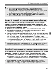 Страница 85