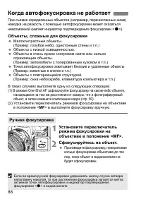 Страница 88