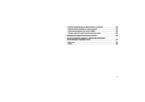 Страница 273
