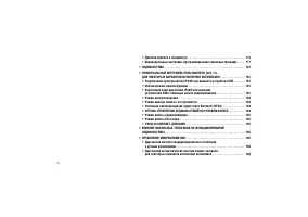 Страница 158