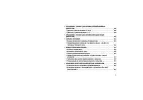 Страница 203
