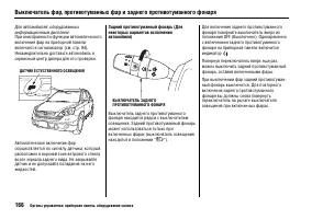Страница 171
