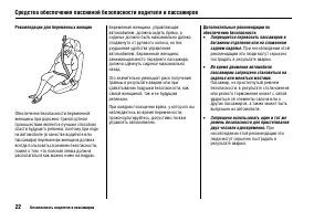 Страница 27