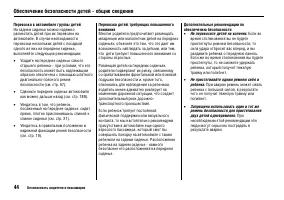 Страница 49