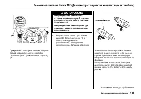Страница 490