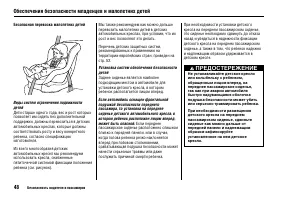 Страница 53