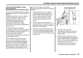 Страница 68