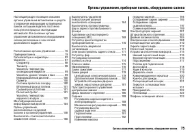 Страница 80