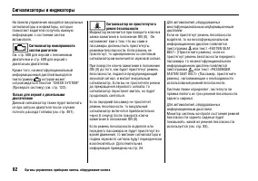 Страница 87