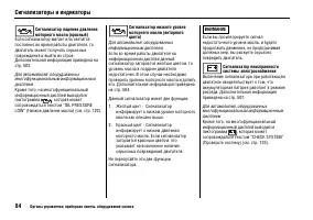 Страница 89