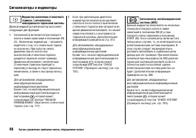 Страница 91