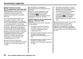 Страница 95