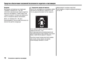 Страница 18