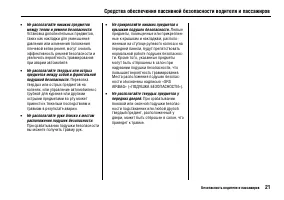 Страница 25