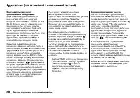 Страница 262