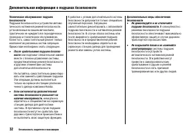 Страница 36