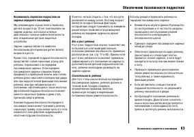 Страница 67